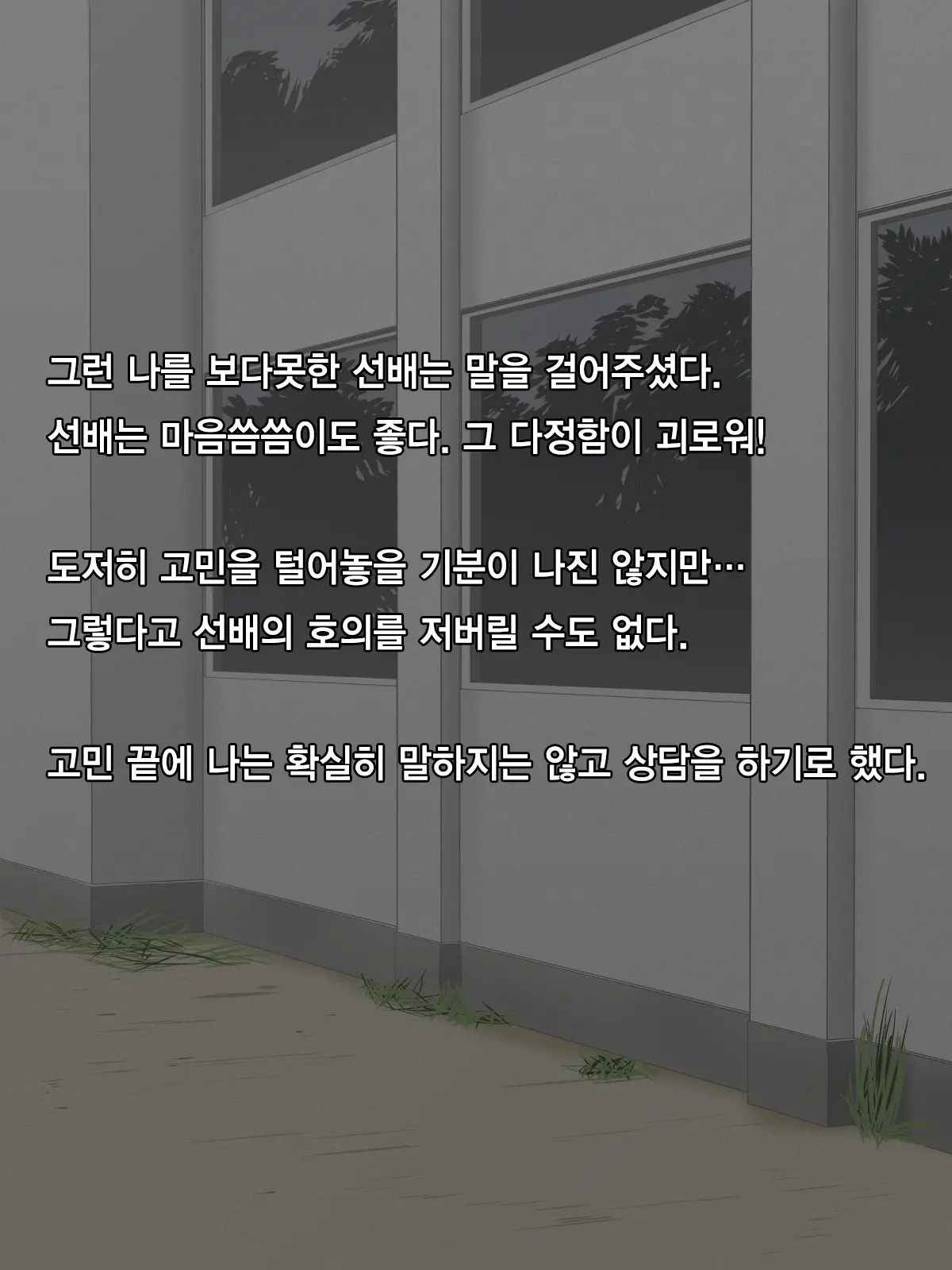 Senpai (♂) Kanojo